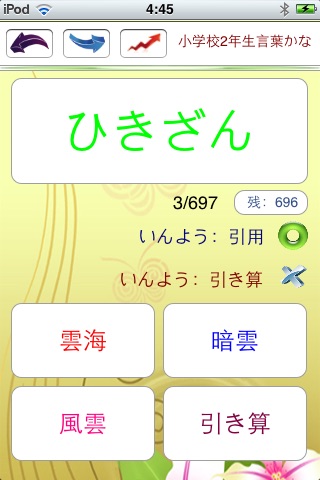 iPhone Screenshot 1