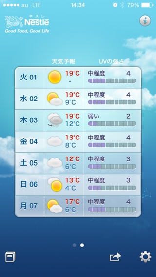 iPhone スクリーンショット 2