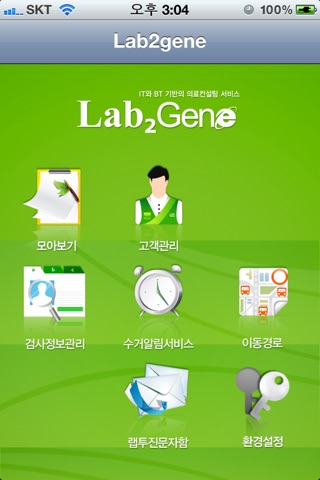 iPhone Screenshot 1