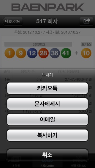 iPhone Screenshot 5