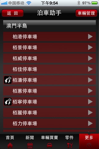 iPhone 螢幕快照 2