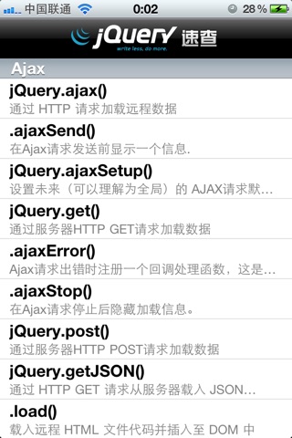 iPhone 屏幕快照 2