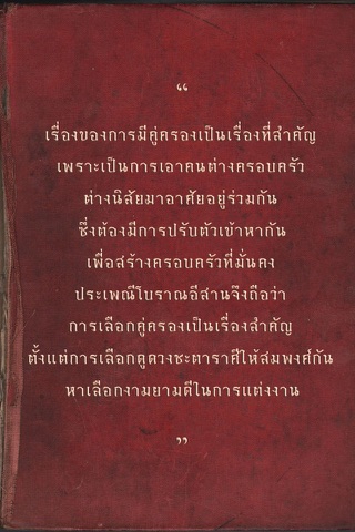 iPhone Screenshot 1
