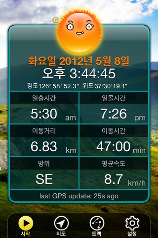 iPhone 스크린샷 1