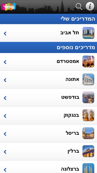 iPhone Screenshot 1