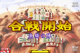 上海 三国牌闘儀 Free Editionのおすすめ画像3