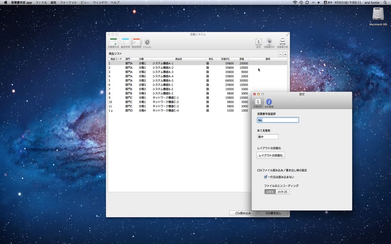Screenshot 5