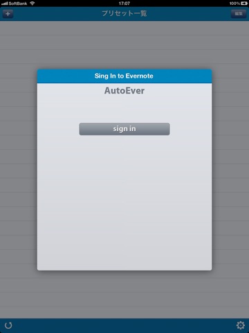 AutoEver - Evernoteでのルーチンワークがシンプルにのおすすめ画像2