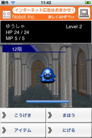 ちょこっとRPG「魔王の塔」のスクリーンショット1 ちょこっとRPG「魔王の塔」のスクリーンショット1