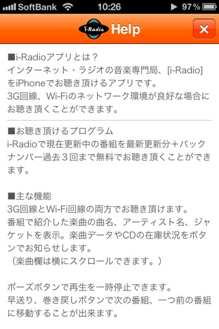 iPhone スクリーンショット 4