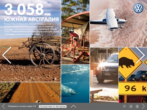 Снимок экрана iPad 5