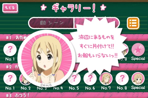 iPhone スクリーンショット 5