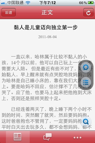 妈妈宝宝 screenshot