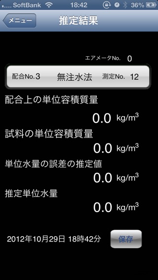 iPhone スクリーンショット 4