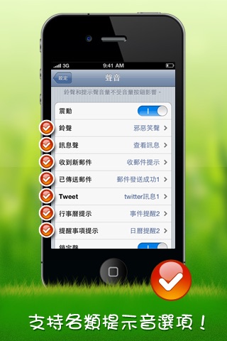 iPhone 螢幕快照 2