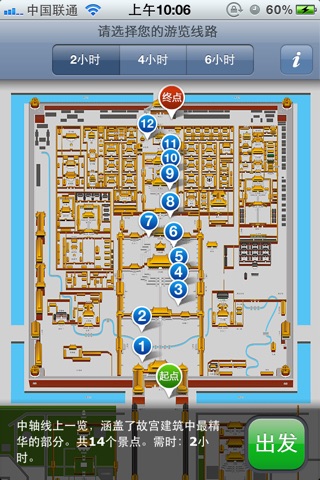 iPhone Screenshot 2
