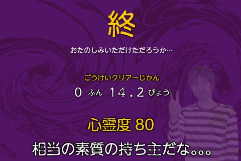 iPhone スクリーンショット 5