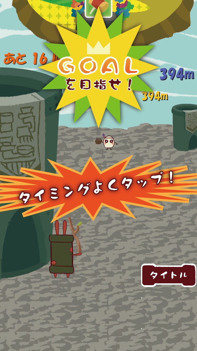 どかんさん打つ。遠くに飛ばして宝箱をGET。子供向けバッティングゲームのスクリーンショット2