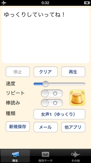 iPhone スクリーンショット 1