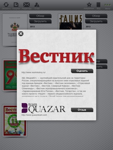 iPad Screenshot 5