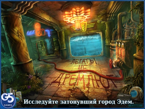 Бездна: Духи Эдема HD (Полная версия) для iPad