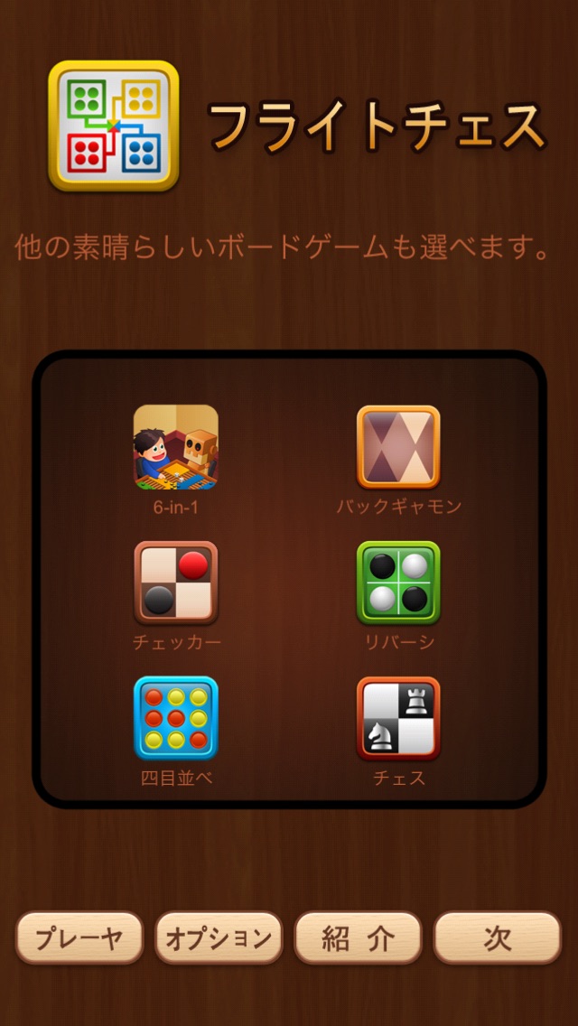 フライングチェス-ボードゲームクラブのスクリーンショット4 フライングチェス-ボードゲームクラブのスクリーンショット4