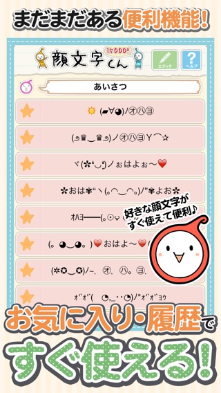 iPhone スクリーンショット 5