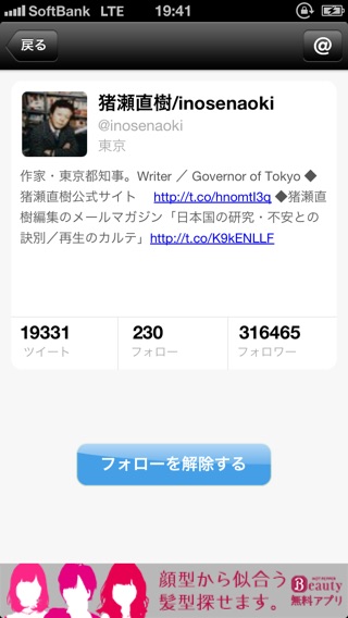 iPhone スクリーンショット 5