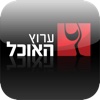 ערוץ האוכל
