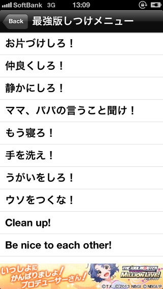iPhone スクリーンショット 3