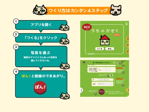 スライドショー作成アプリ「うちのかぞく」思い出ぽん！のおすすめ画像2