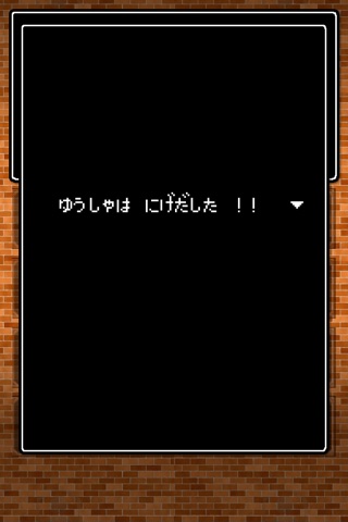 シゴト探し from勇者のスクリーンショット3