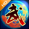 武林OL HD
