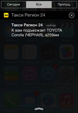 Скриншот из Такси Регион 24 г. Красноярск