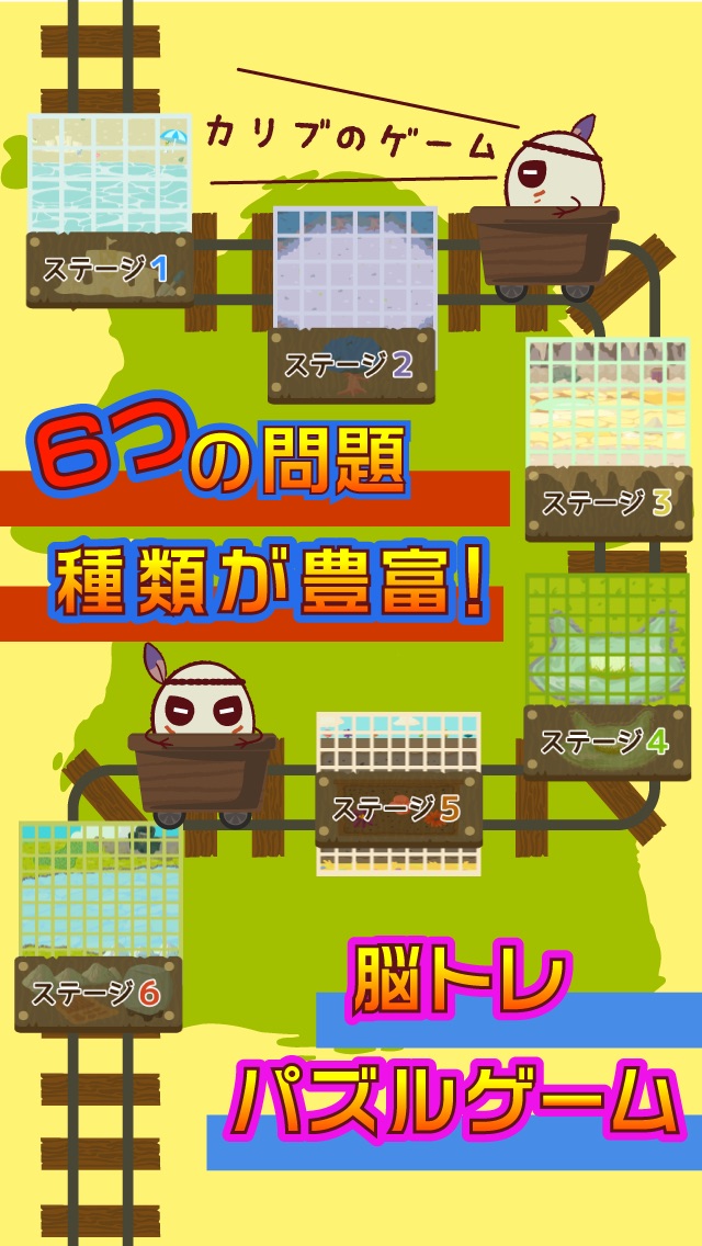 カリブのトコッコアドベンチャー レールをつなげる無料パズルゲームのスクリーンショット3