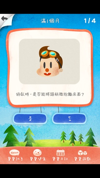 iPhone Screenshot 2