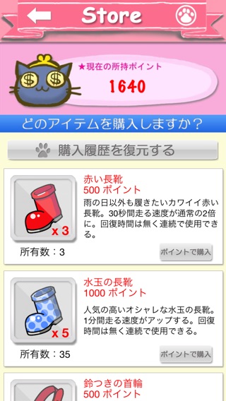 iPhone スクリーンショット 5