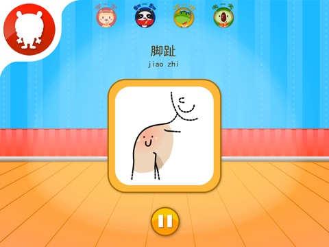 iPad 屏幕截图 2