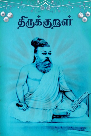 Thirukkural - Tamil screenshot
