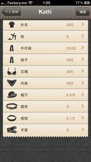 iPhone 屏幕快照 3