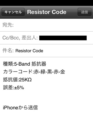 抵抗器カラーコード Iphoneアプリ Applion