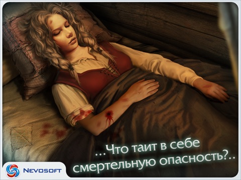 Дрожь 3: Души леса для iPad