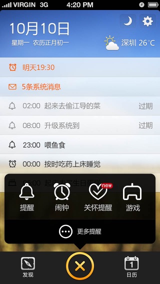 Captura de pantalla del iPhone 1
