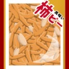 発掘!柿ピーナッツ!