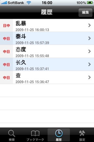 iPhone Screenshot 5