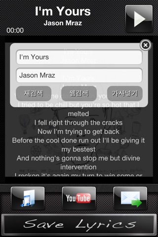 iPhone Screenshot 3