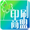 印刷商盟网