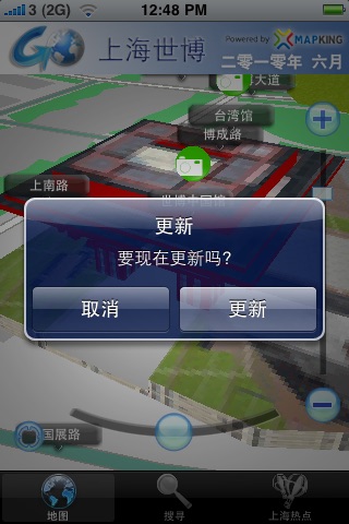 iPhone Screenshot 5