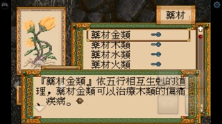軒轅劍外傳 楓之舞 DOS懷舊版 screenshot1