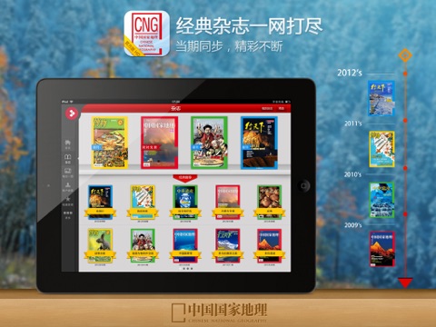 iPad Screenshot 3